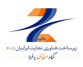 سود خالص هر سهم زیر ساخت فناوری تجارت ایرانیان ۶۲ درصد ریخت