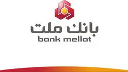 قدردانی استاندار آذربایجان شرقی از مدیرعامل بانک ملت