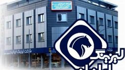 هیات مدیره لیزینگ ایرانیان تکمیل شد