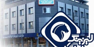 هیات مدیره لیزینگ ایرانیان تکمیل شد