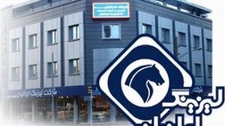 هیات مدیره لیزینگ ایرانیان تکمیل شد