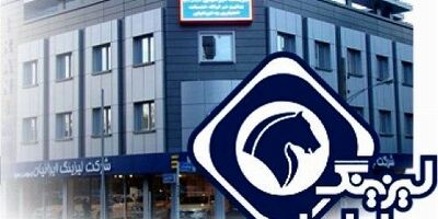 هیات مدیره لیزینگ ایرانیان تکمیل شد