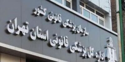 کاهش ۳۳ درصدی تلفات سوختگی در استان تهران