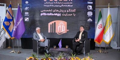 هوشمندسازی؛ آینده صنعت بیمه ایران  