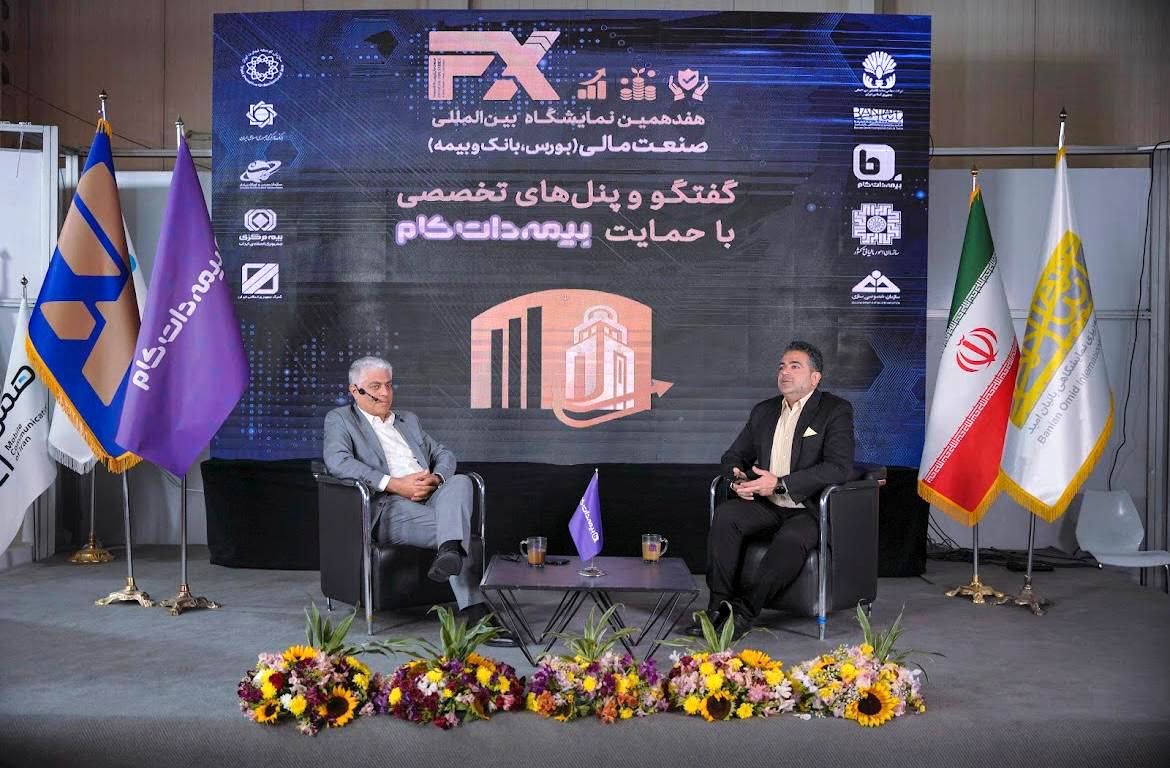 حضور خلاقانه بیمه داتکام در قلب رویداد بزرگ مالی کشور