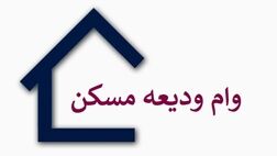 چرا وام ودیعه مسکن به مجردها تعلق نمی‌گیرد؟