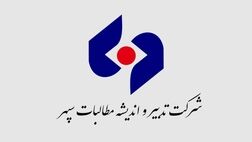 درآمد ۱۰۳ میلیارد تومانی سپهر از وصول مطالبات؛ اتکای اصلی به بانک صادرات

