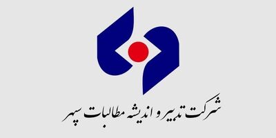 درآمد ۱۰۳ میلیارد تومانی سپهر از وصول مطالبات؛ اتکای اصلی به بانک صادرات

