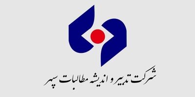 درآمد ۱۰۳ میلیارد تومانی سپهر از وصول مطالبات؛ اتکای اصلی به بانک صادرات

