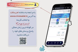 در اِم رسالت مشاوره آنلاین بگیرید
