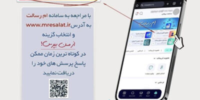 در اِم رسالت مشاوره آنلاین بگیرید
