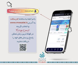 در اِم رسالت مشاوره آنلاین بگیرید