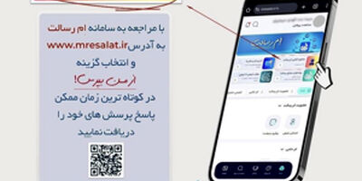 در اِم رسالت مشاوره آنلاین بگیرید
