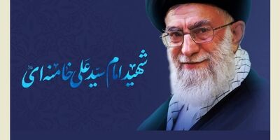 پیام تسلیت مدیرعامل بیمه کوثر در پی شهادت عبد واصل الهی و رهبر عالیقدر جهانی
