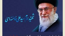 پیام تسلیت مدیرعامل بیمه کوثر در پی شهادت عبد واصل الهی و رهبر عالیقدر جهانی
