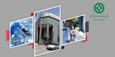 تخصیص 8 هزار میلیارد ریال تسهیلات شعبه بانک توسعه صادرات ایران به بخش صنعت در هرمزگان
