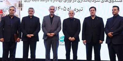 با حضور معاون اول رئیس جمهور و وزیر اقتصاد، مجوز تاسیس نخستین صندوق سرمایه گذاری ارزی به بانک ملت اعطا شد