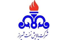 هیات مدیره پالایش نفت شیراز دستخوش تغییر شد