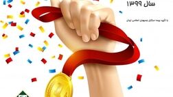 سطح یک توانگری مالی بیمه کارآفرین تایید شد