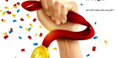 سطح یک توانگری مالی بیمه کارآفرین تایید شد
