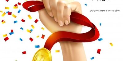 سطح یک توانگری مالی بیمه کارآفرین تایید شد