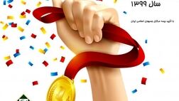 سطح یک توانگری مالی بیمه کارآفرین تایید شد