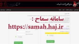 حق بیمه سفر عتبات عالیات ۲۵ هزار تومان اعلام شد