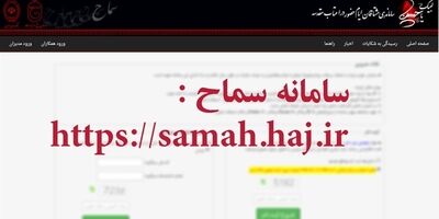 حق بیمه سفر عتبات عالیات ۲۵ هزار تومان اعلام شد