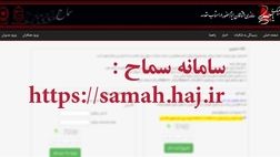 حق بیمه سفر عتبات عالیات ۲۵ هزار تومان اعلام شد