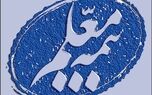 پوشش بیمه‌ای راهپیمایان و مواکب جشن «ده کیلومتری غدیر»