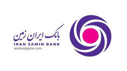 بانک ایران زمین افزایش سرمایه می‌دهد