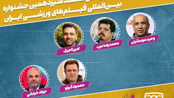 جواد خیابانی داور جشنواره سینمایی شد