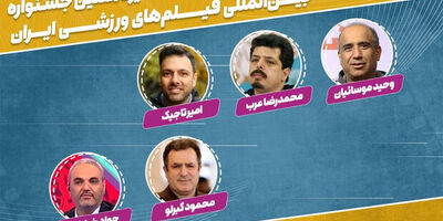 جواد خیابانی داور جشنواره سینمایی شد