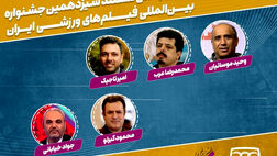 جواد خیابانی داور جشنواره سینمایی شد