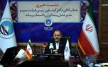 ارزش روز سرمایه گذاری های بیمه ایران در مرز 56 هزار میلیارد تومان + فیلم