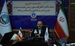 ارزش روز سرمایه گذاری های بیمه ایران در مرز 56 هزار میلیارد تومان + فیلم