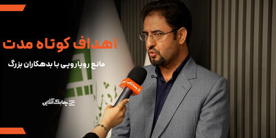 بیمه گزاران بزرگ فشار نقدینگی را بر شرکت های بیمه ای بیشتر کرده اند + فیلم