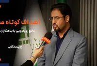 بیمه گزاران بزرگ فشار نقدینگی را بر شرکت های بیمه ای بیشتر کرده اند + فیلم