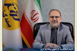 سکان هدایت بیمه کوثر رسما به حمیدرضا غفاری سپرده شد
