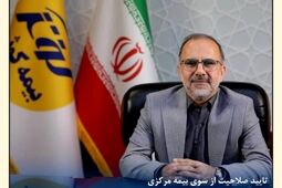 سکان هدایت بیمه کوثر رسما به حمیدرضا غفاری سپرده شد
