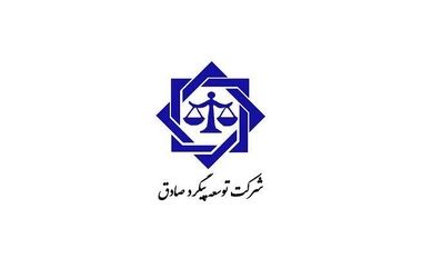 سود خالص این شرکت پیگیری و وصول مطالبات معوق 99 درصد رشد کرد 