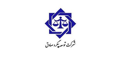 سود خالص این شرکت پیگیری و وصول مطالبات معوق 99 درصد رشد کرد 