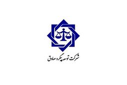 سود خالص این شرکت پیگیری و وصول مطالبات معوق 99 درصد رشد کرد 