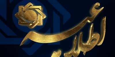  مرکز آموزش مدیریت دولتی پاسخگوی سوالات داوطلبان آزمون استخدامی بانک مرکزی است
