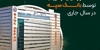 کارخانه تولید لوله‌های فولادی با حمایت بانک سپه در گرمسار افتتاح شد
