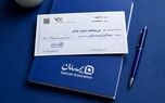 میانگین پرداخت روزانه خسارت بیمه سامان، بیش از ۳۷ میلیارد تومان