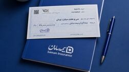 میانگین پرداخت روزانه خسارت بیمه سامان، بیش از ۳۷ میلیارد تومان