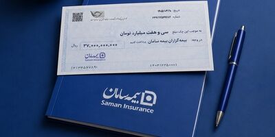 میانگین پرداخت روزانه خسارت بیمه سامان، بیش از ۳۷ میلیارد تومان
