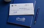 میانگین پرداخت روزانه خسارت بیمه سامان، بیش از ۳۷ میلیارد تومان