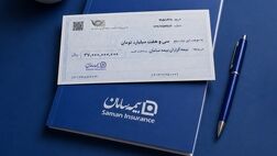 میانگین پرداخت روزانه خسارت بیمه سامان، بیش از ۳۷ میلیارد تومان